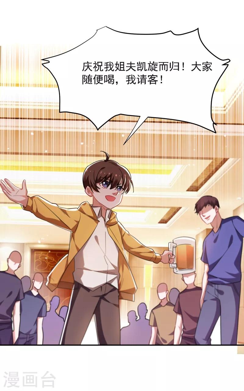 第137话 以实力服人21