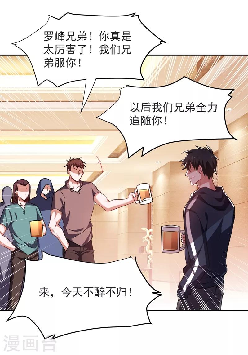 第137话 以实力服人22