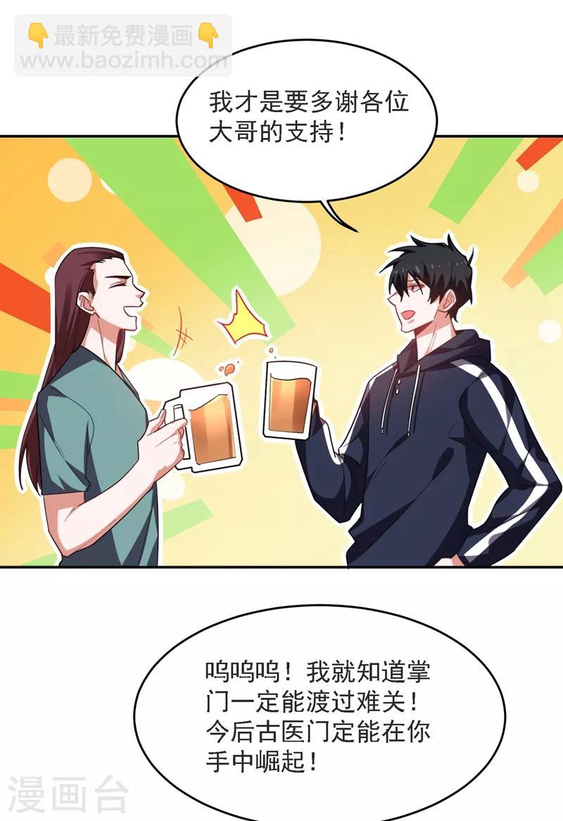 第137话 以实力服人23