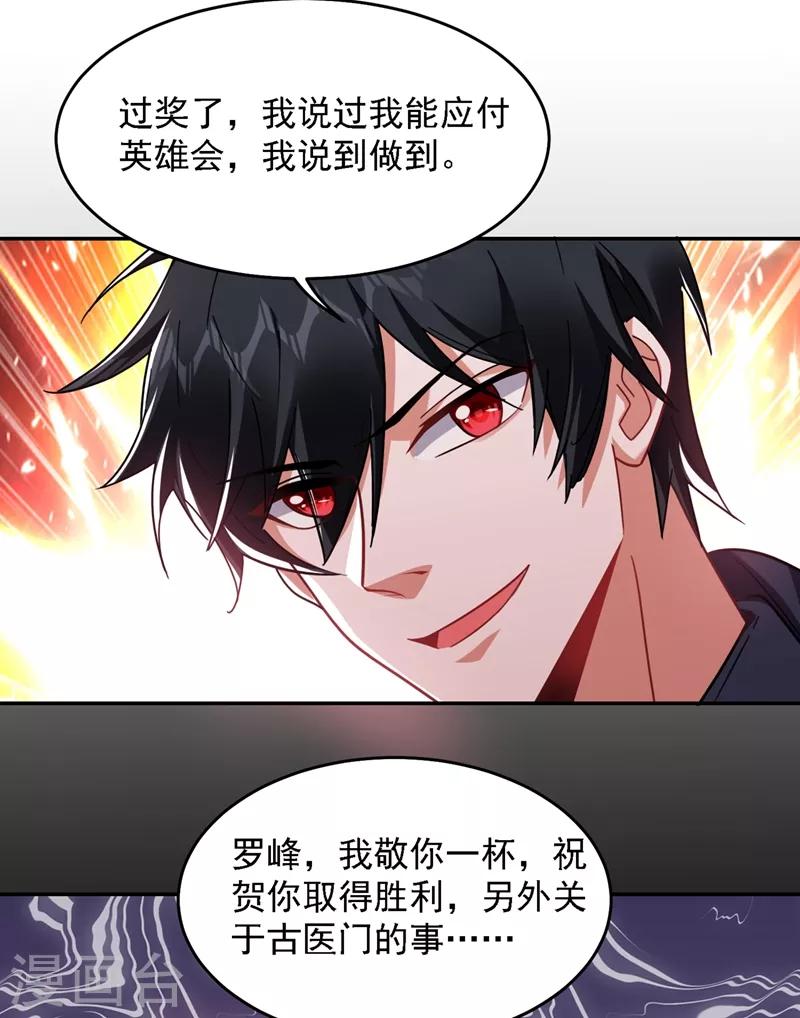 第137话 以实力服人28