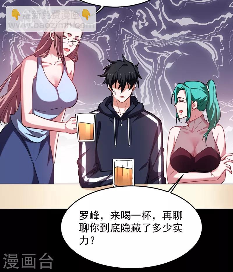第137话 以实力服人29