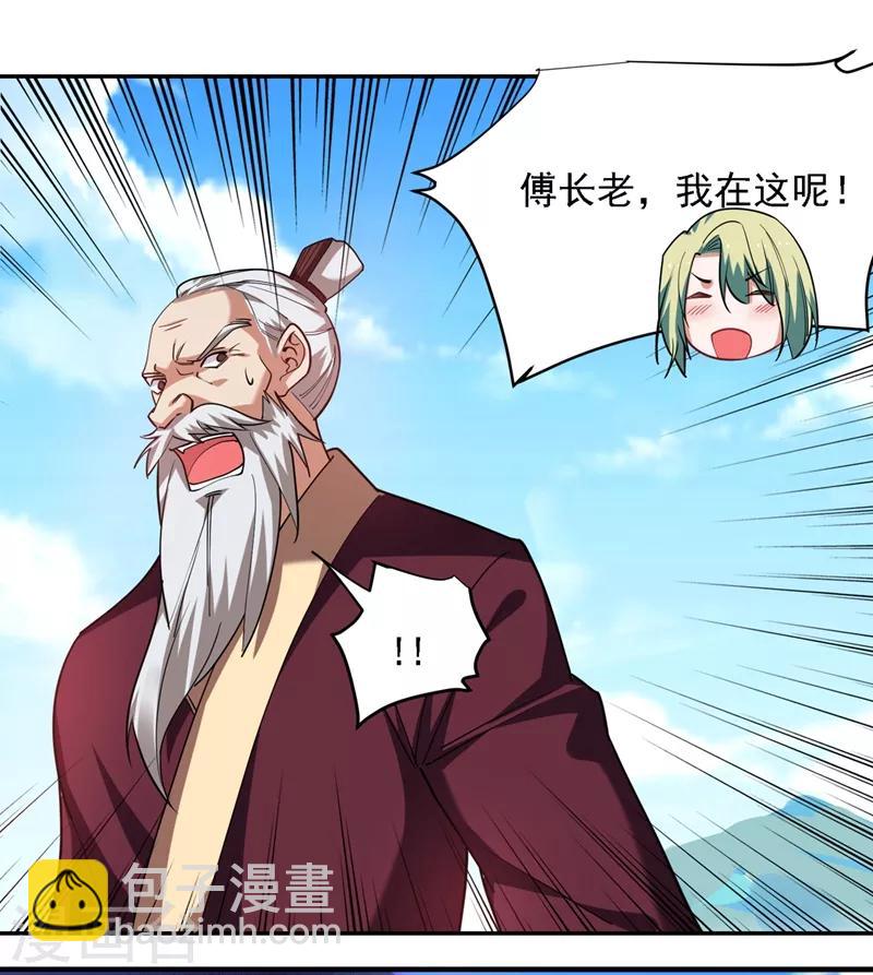 第137话 以实力服人3