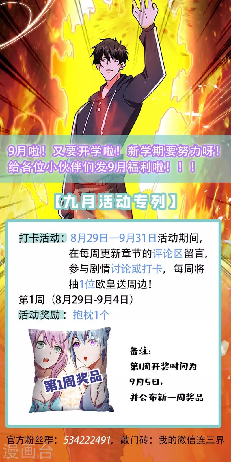 第137话 以实力服人31