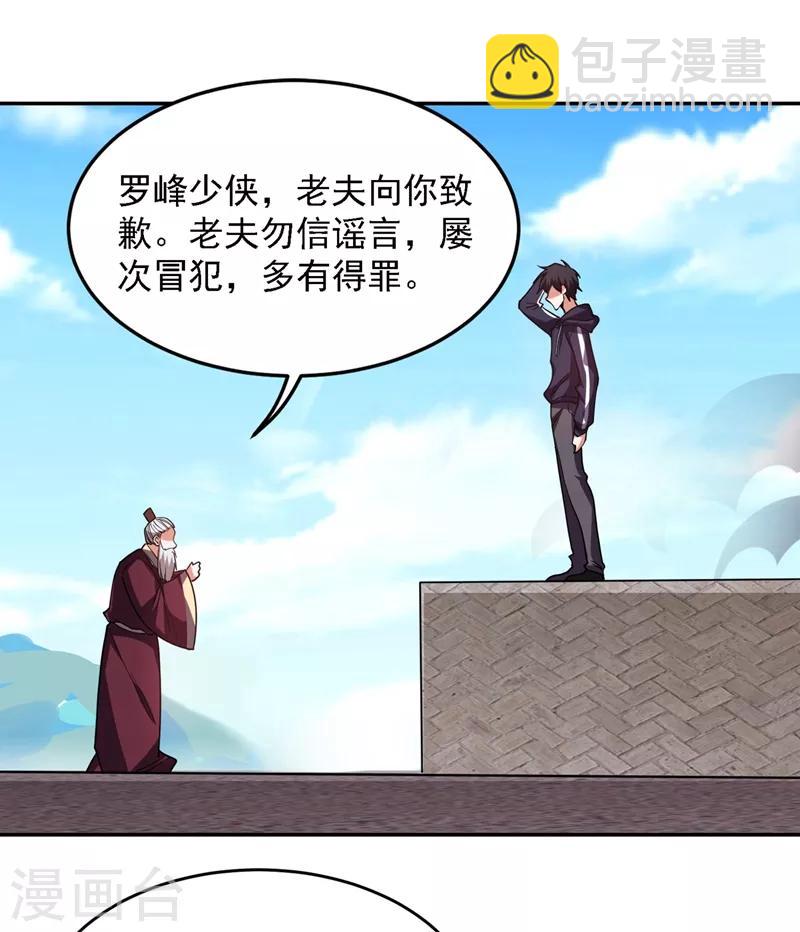 第137话 以实力服人6