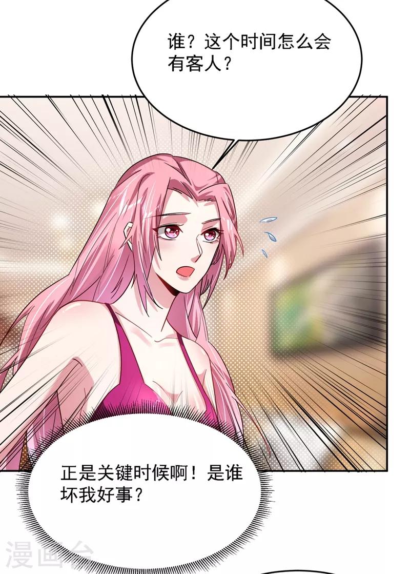 第139话 我一定要拿下罗峰12
