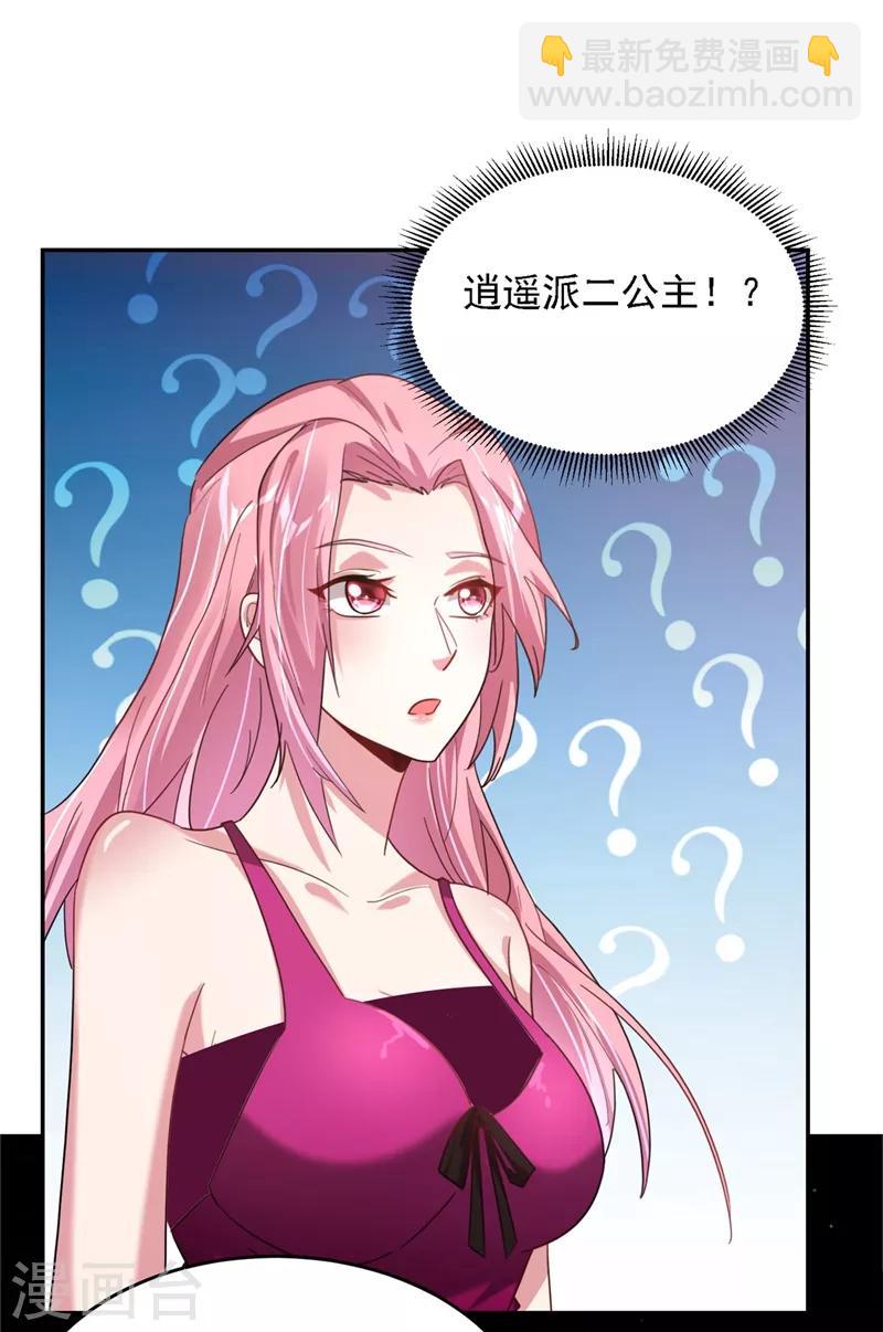 第139话 我一定要拿下罗峰16
