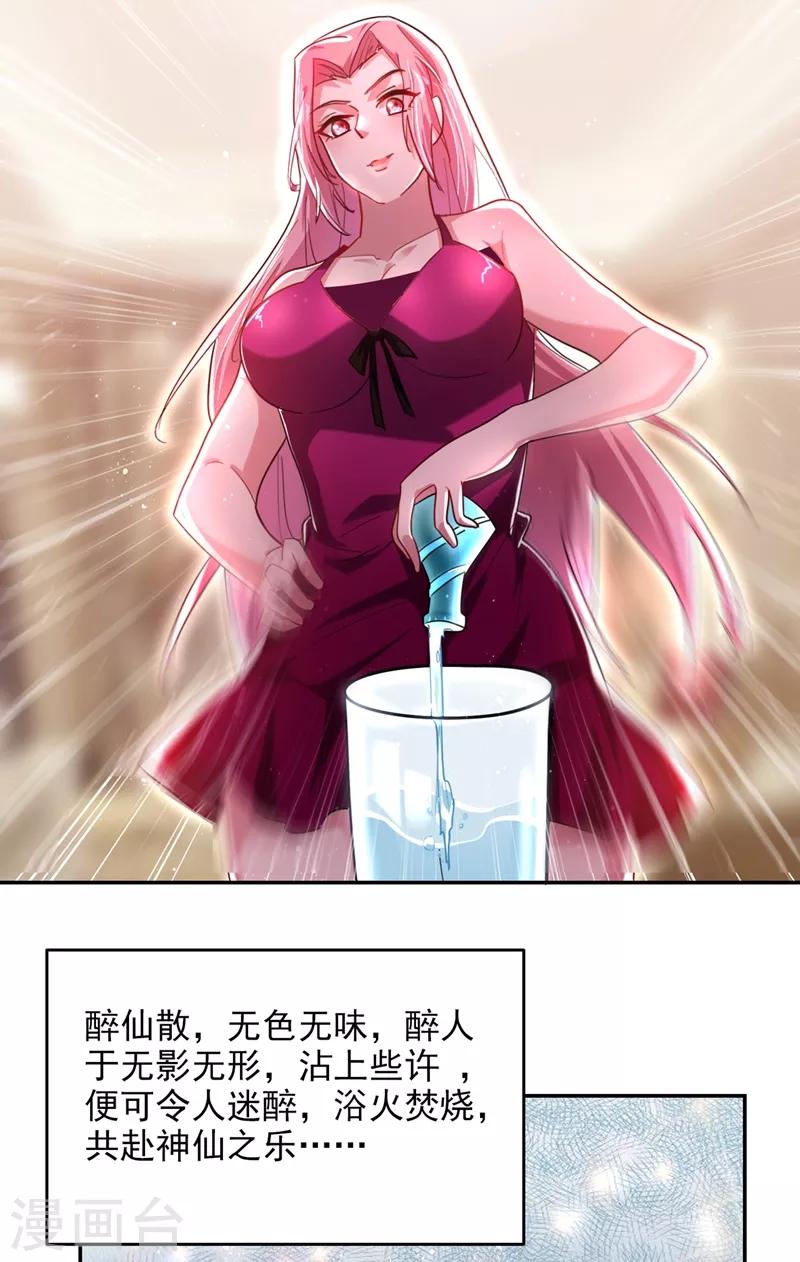 第139话 我一定要拿下罗峰2