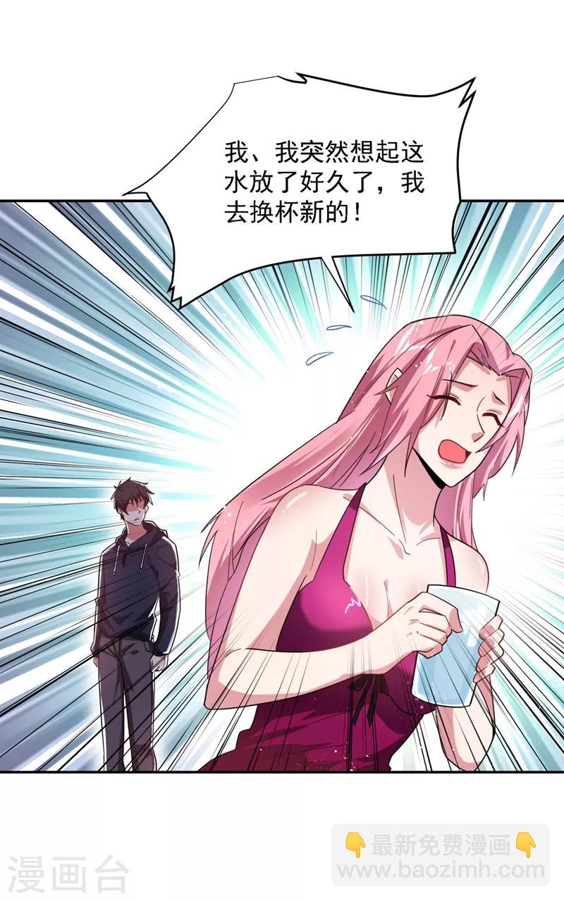 第139话 我一定要拿下罗峰22