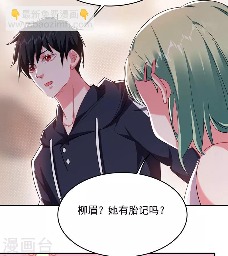 第139话 我一定要拿下罗峰30