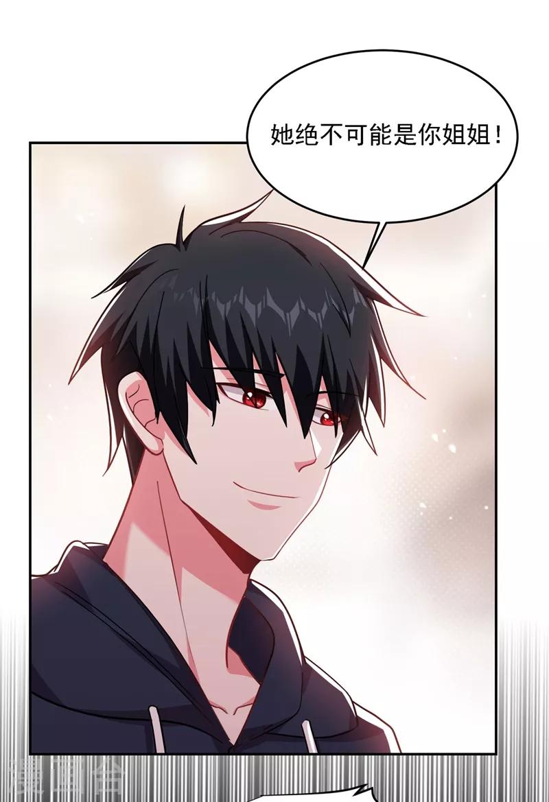 第139话 我一定要拿下罗峰32