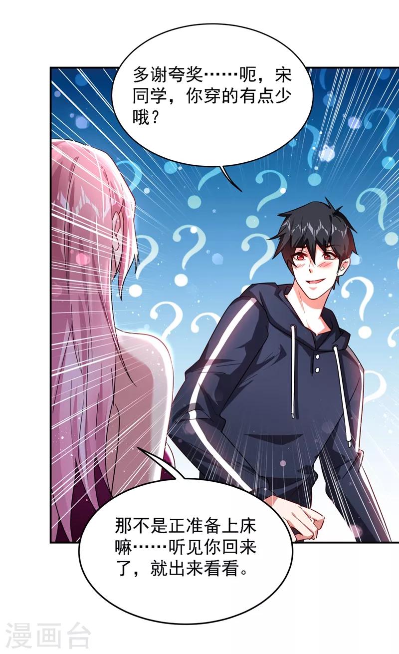 第139话 我一定要拿下罗峰6