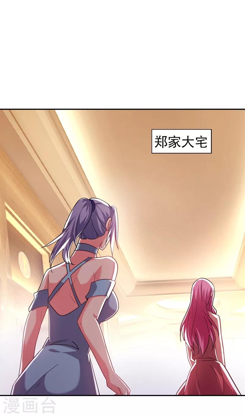 第140话 把薇薇交给江中天？0