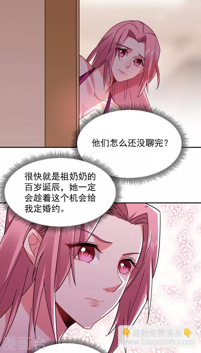 第140话 把薇薇交给江中天？11