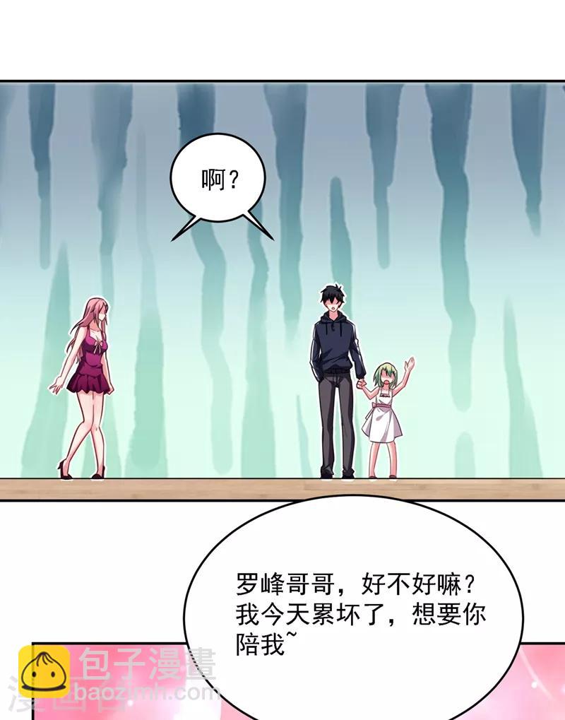 第140话 把薇薇交给江中天？15