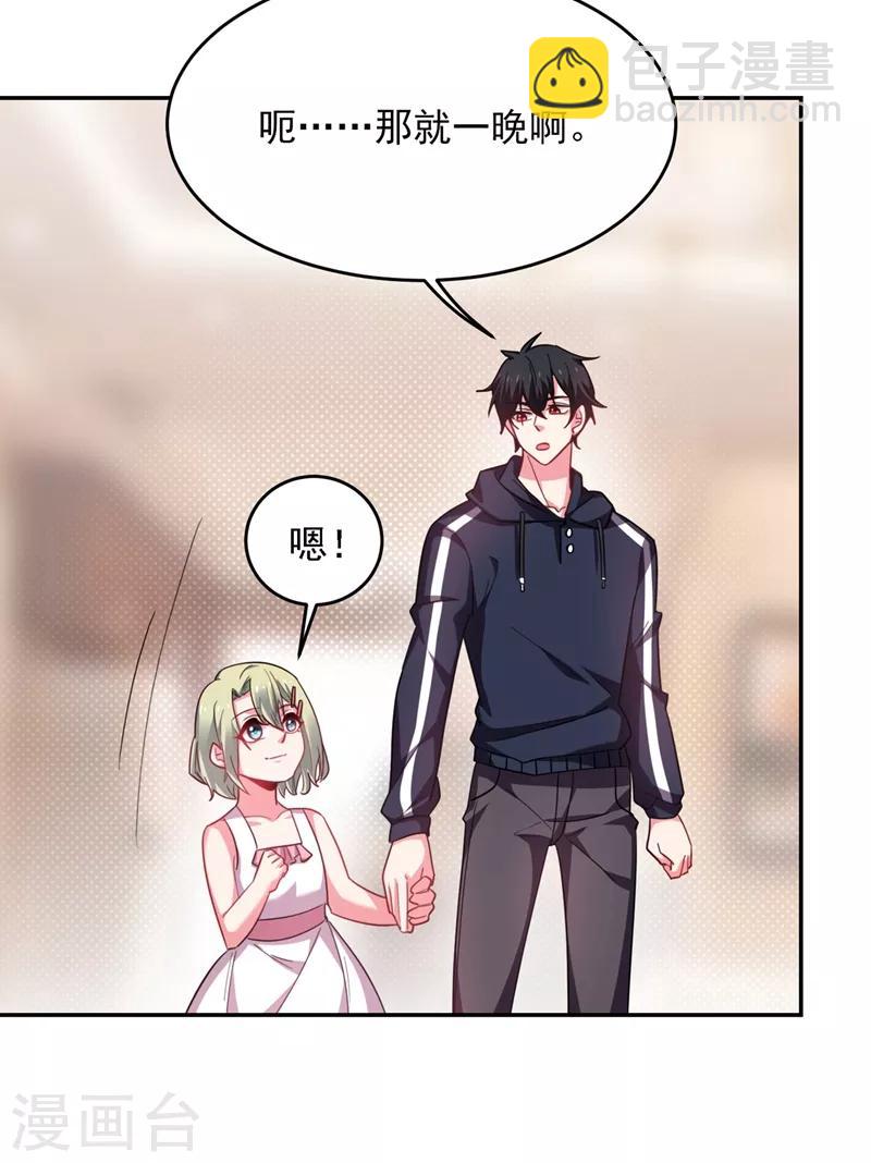 第140话 把薇薇交给江中天？17