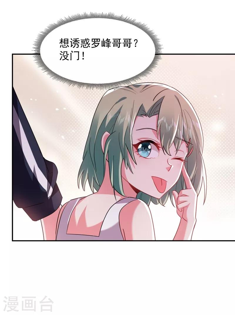 第140话 把薇薇交给江中天？19