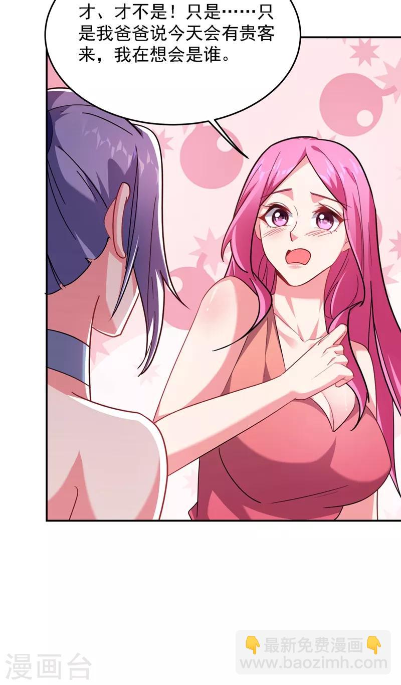 第140话 把薇薇交给江中天？2