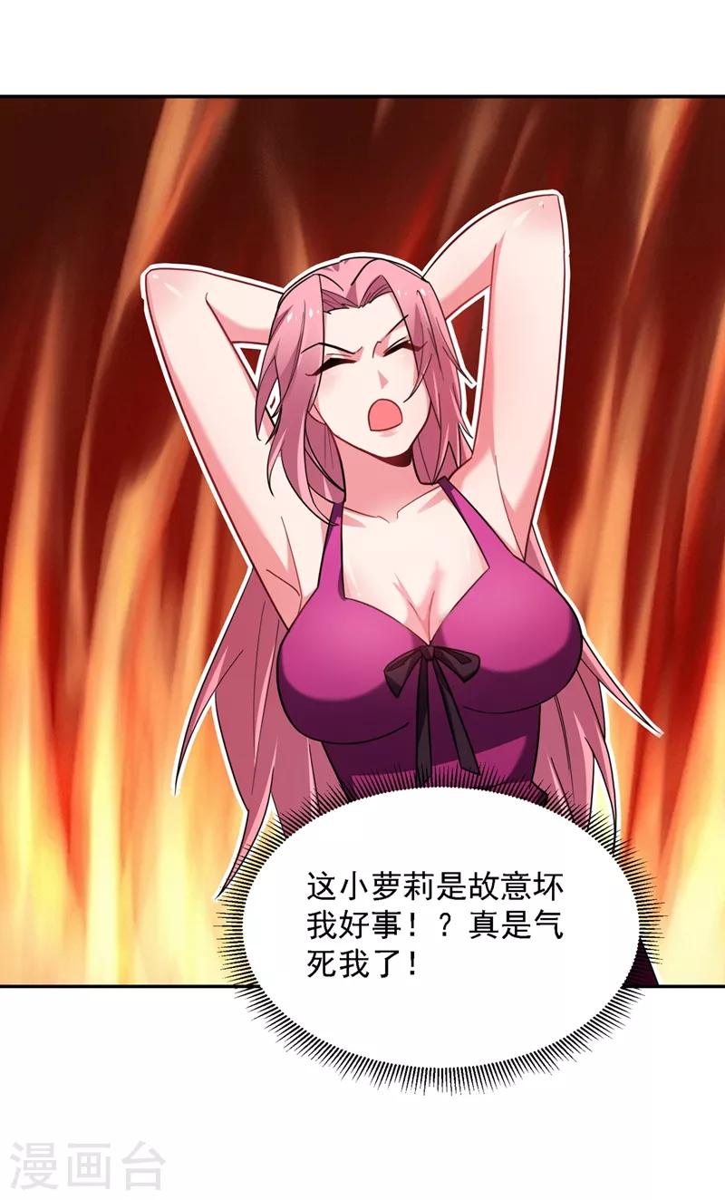 第140话 把薇薇交给江中天？20