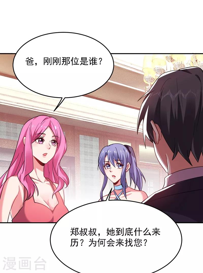 第140话 把薇薇交给江中天？24