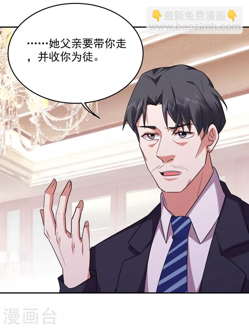 第140话 把薇薇交给江中天？27