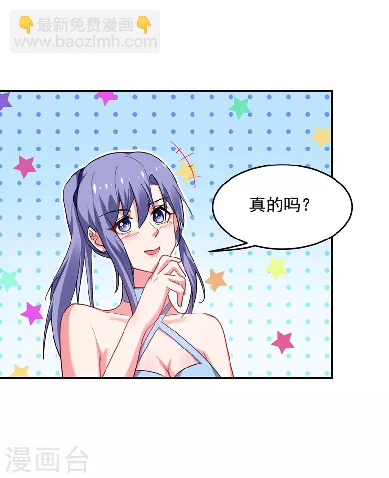 第140话 把薇薇交给江中天？3
