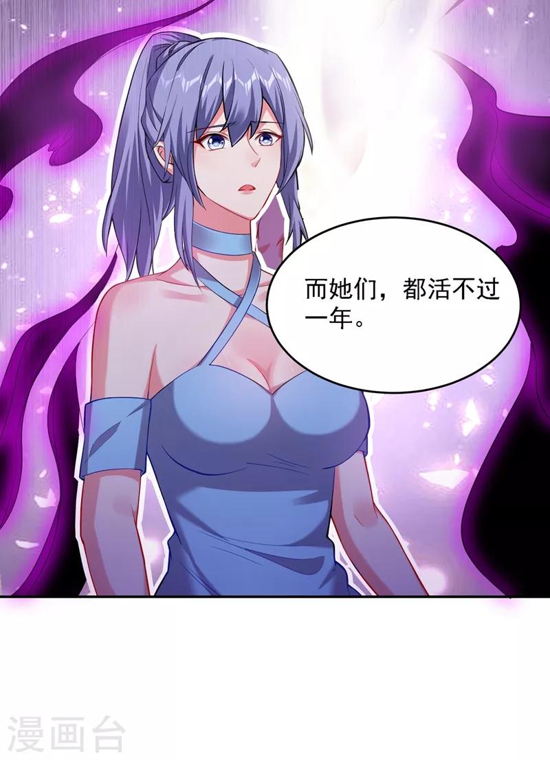 第140话 把薇薇交给江中天？30