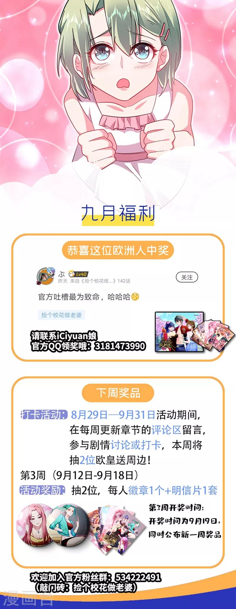 第140话 把薇薇交给江中天？34