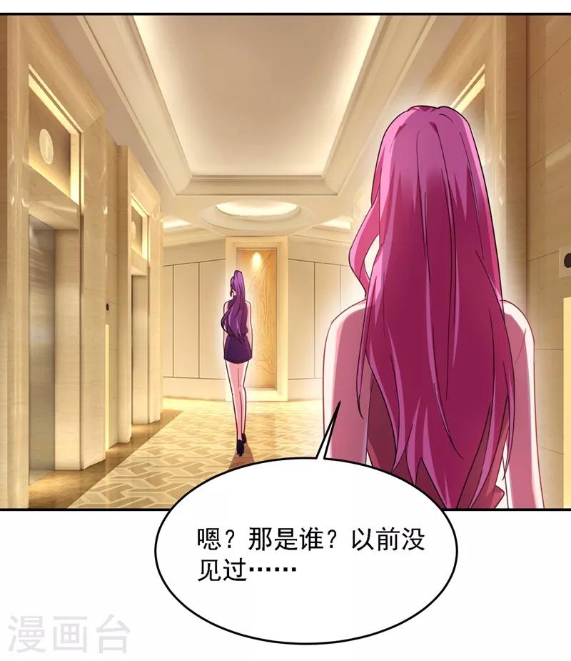第140话 把薇薇交给江中天？6
