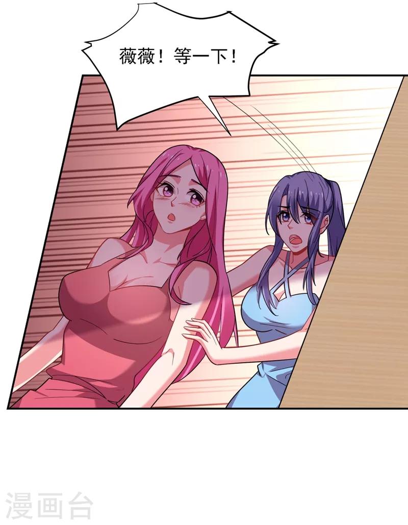 第140话 把薇薇交给江中天？7