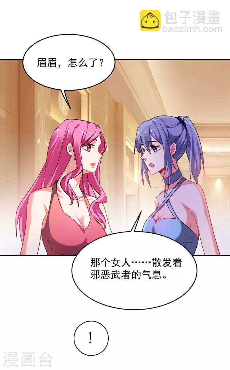 第140话 把薇薇交给江中天？8