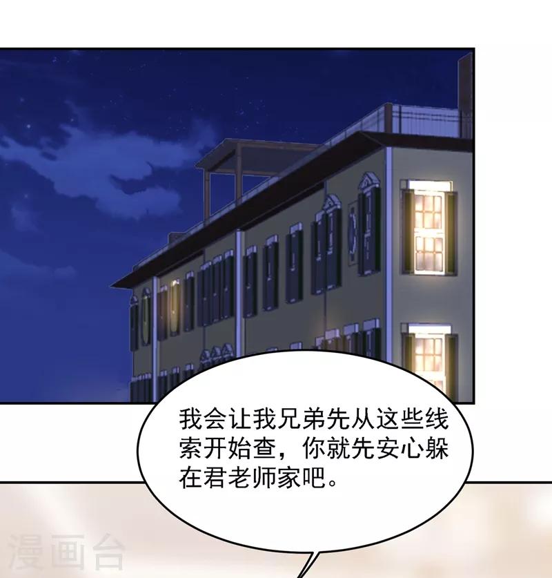 第140话 把薇薇交给江中天？9