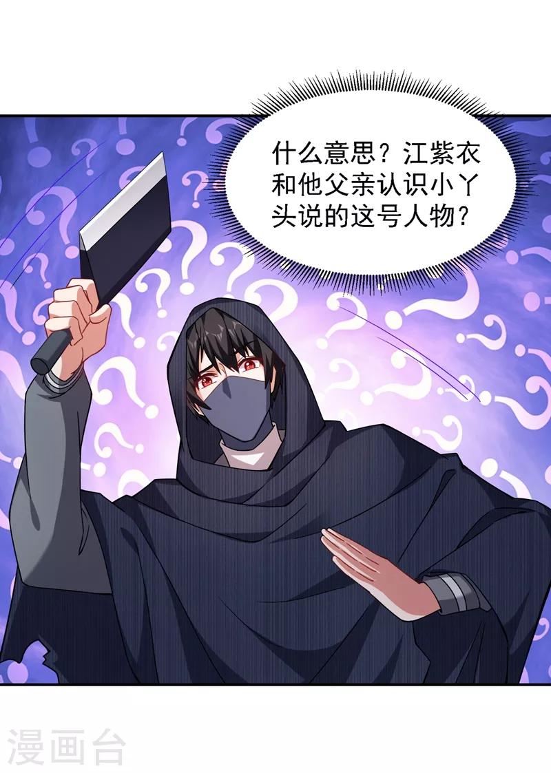 第145话 欠罗峰一个大人情0