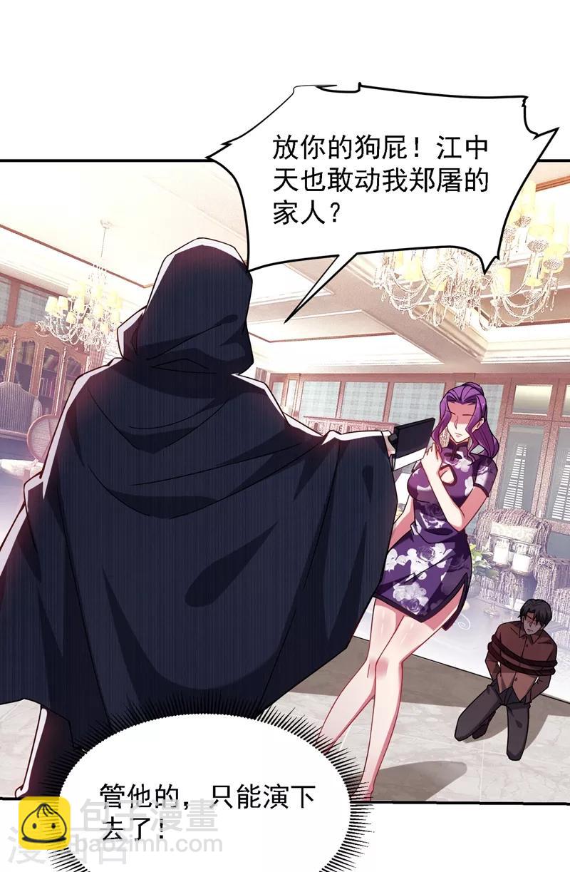 第145话 欠罗峰一个大人情1