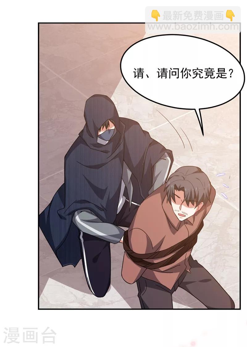 第145话 欠罗峰一个大人情12