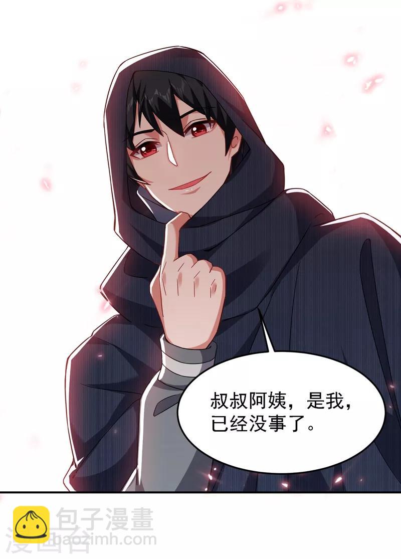 第145话 欠罗峰一个大人情13