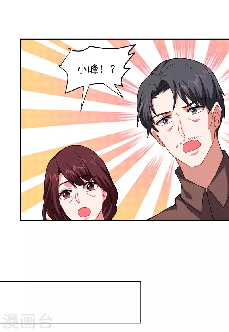 第145话 欠罗峰一个大人情14
