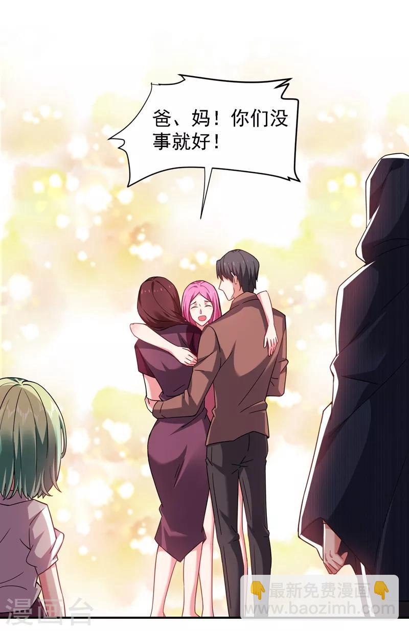 第145话 欠罗峰一个大人情15