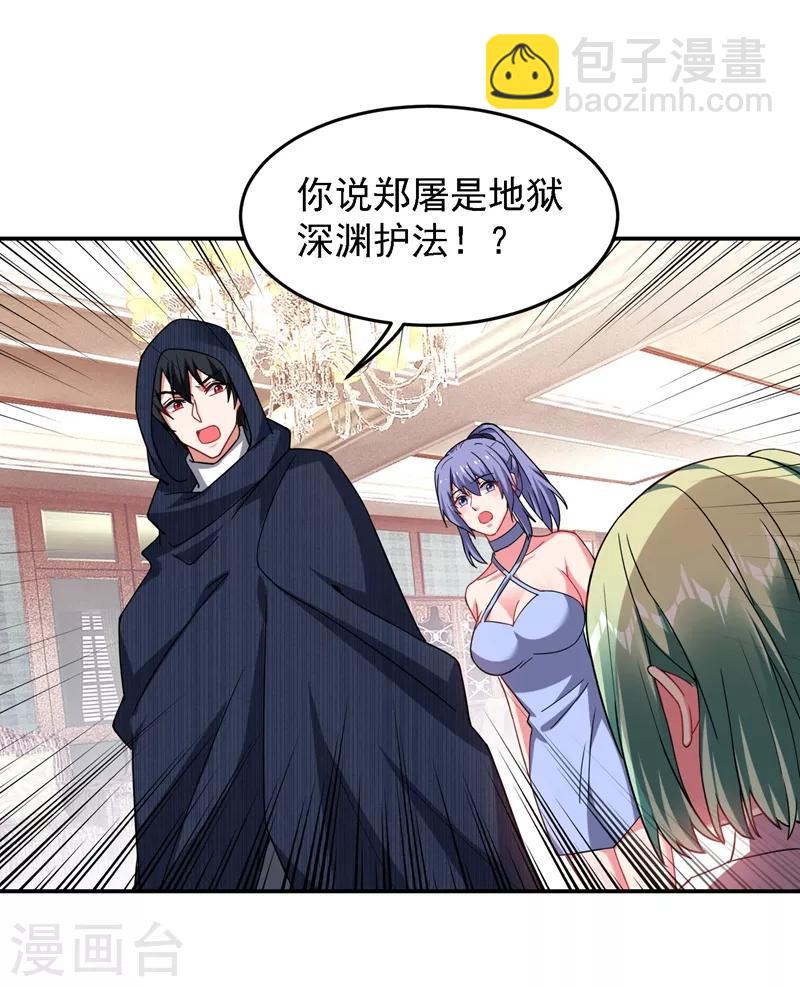 第145话 欠罗峰一个大人情16