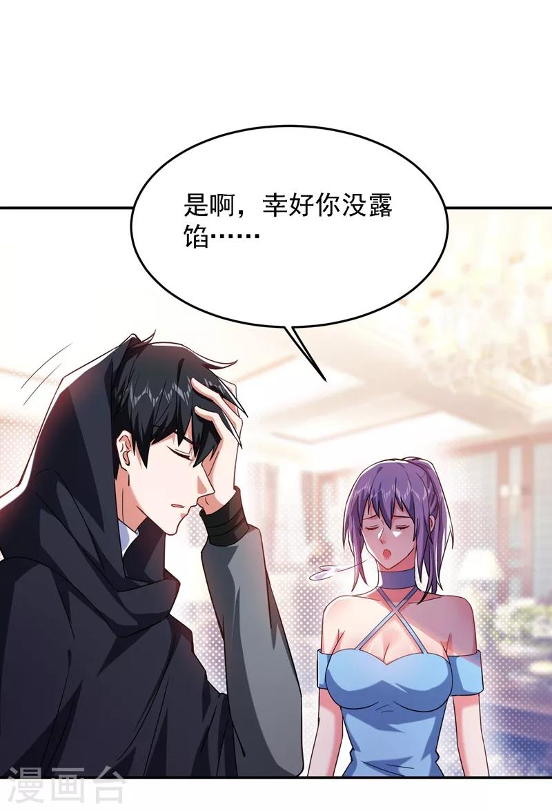 第145话 欠罗峰一个大人情17