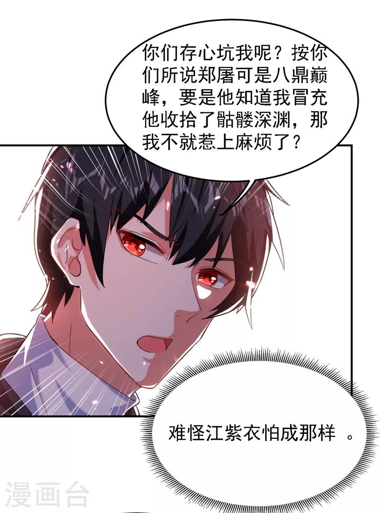 第145话 欠罗峰一个大人情18