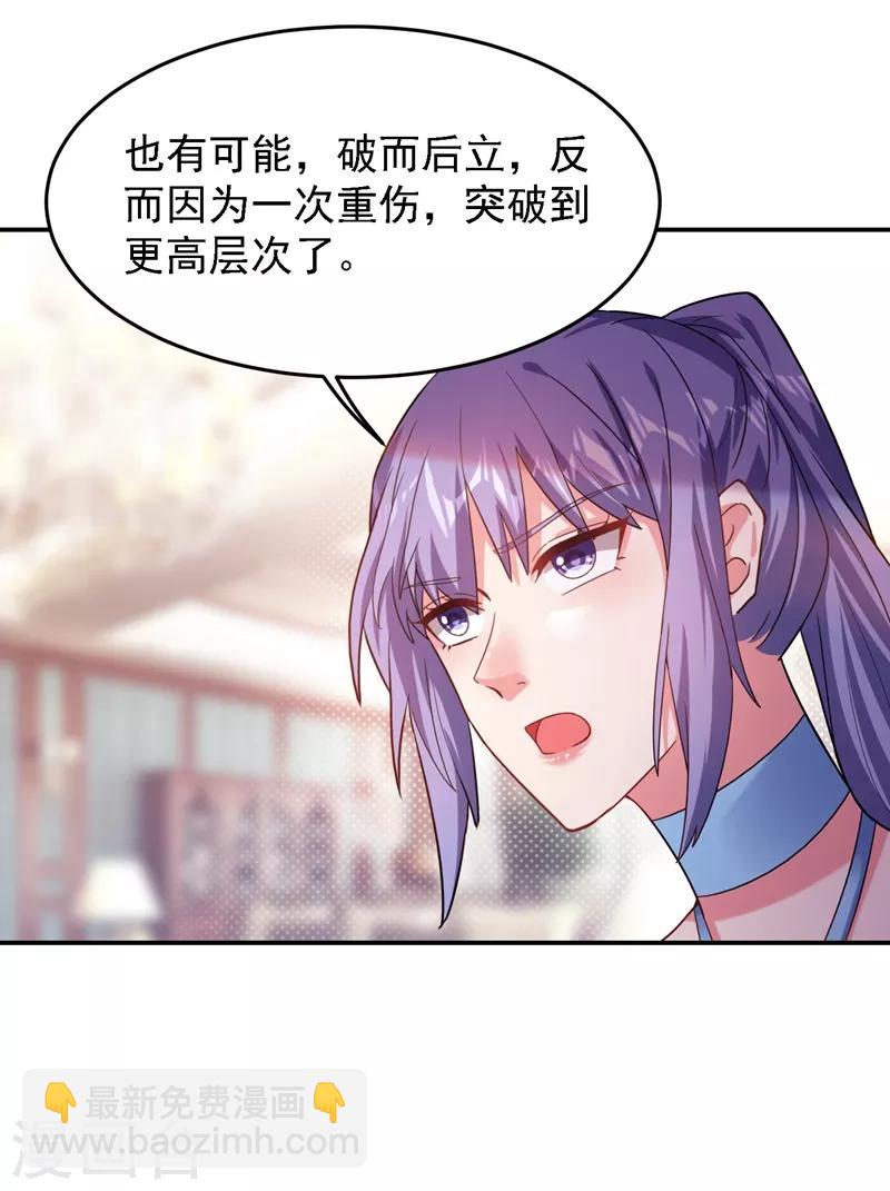 第145话 欠罗峰一个大人情20