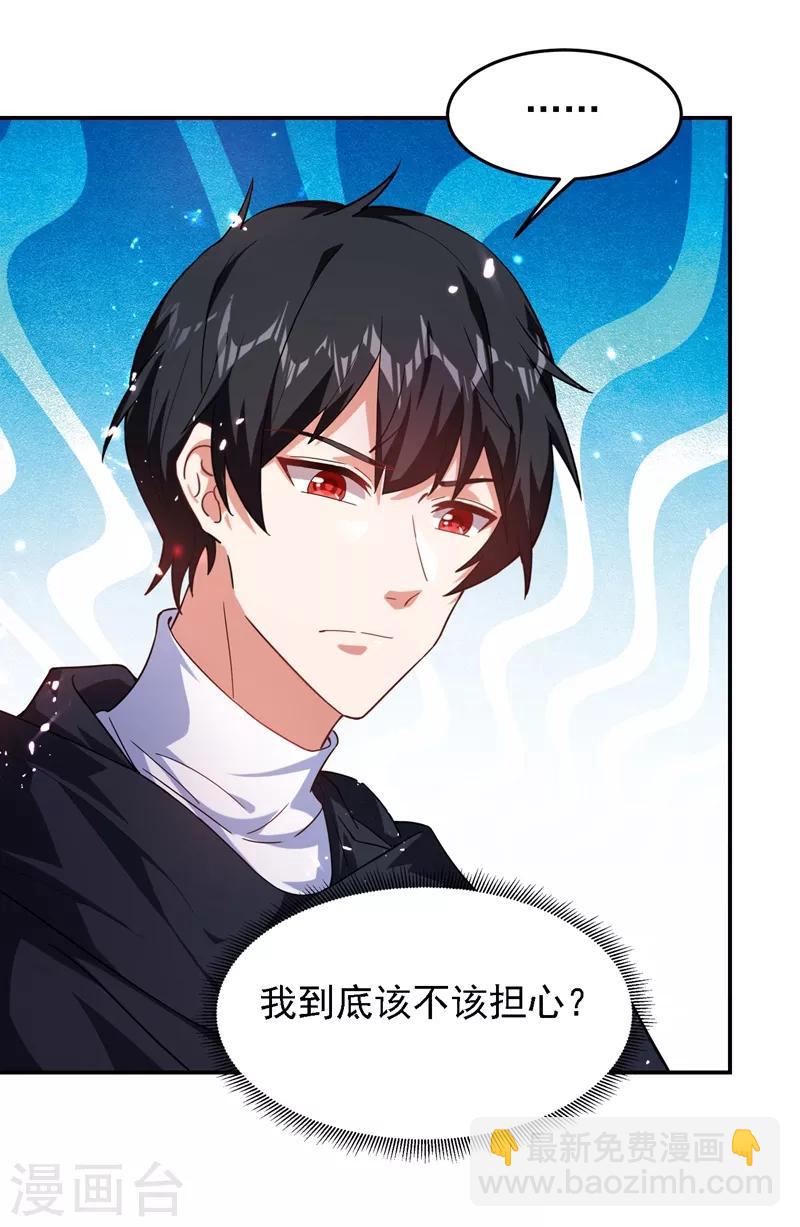 第145话 欠罗峰一个大人情21