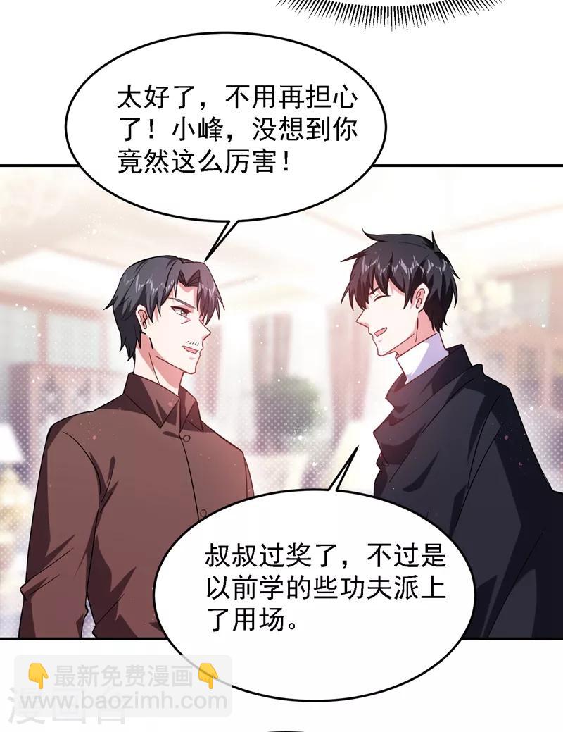 第145话 欠罗峰一个大人情24