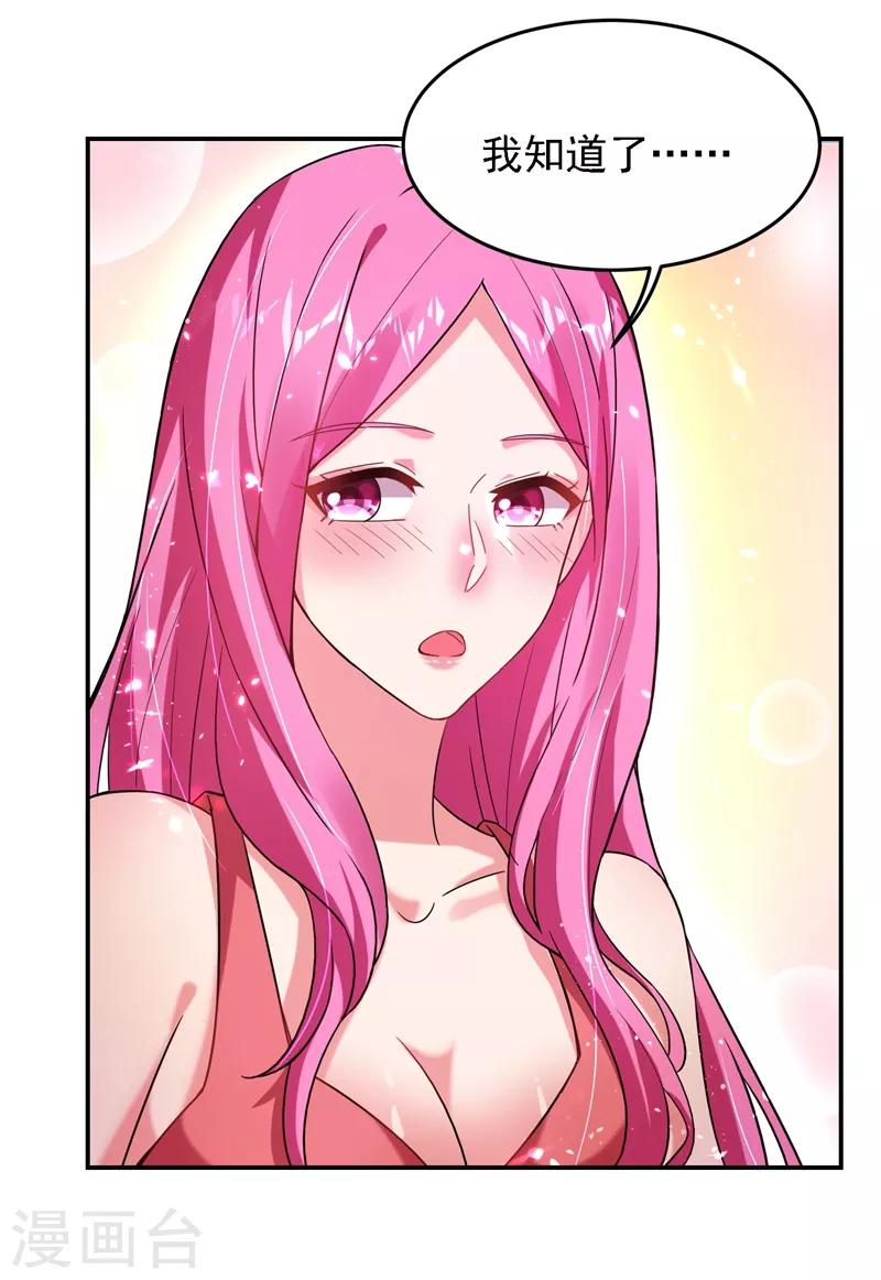 第145话 欠罗峰一个大人情26