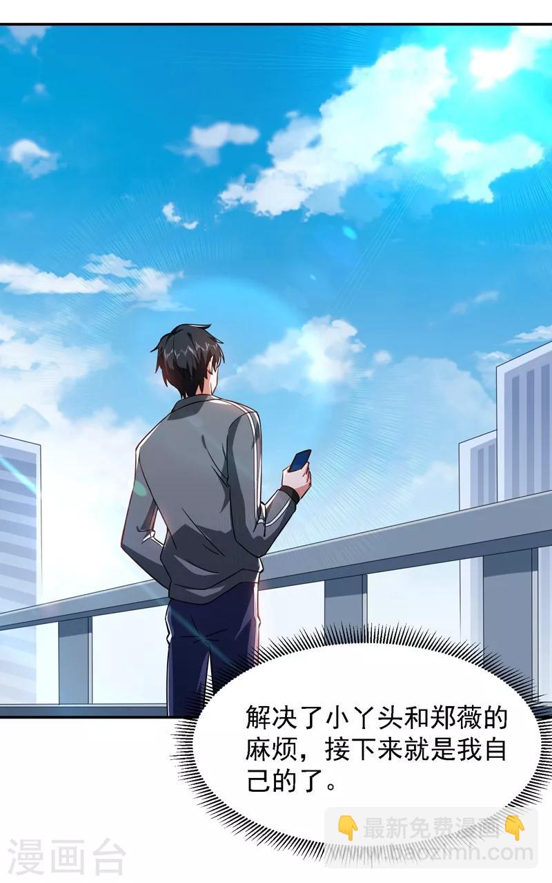 第145话 欠罗峰一个大人情28