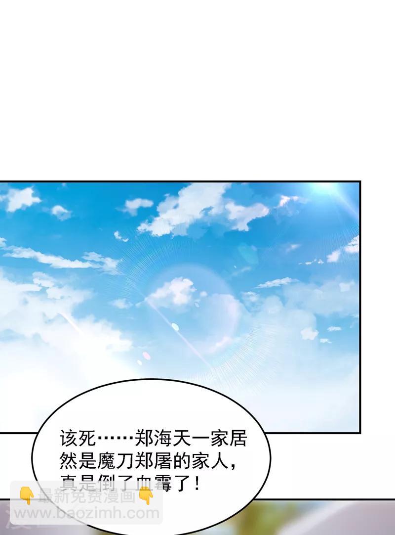 第145话 欠罗峰一个大人情29