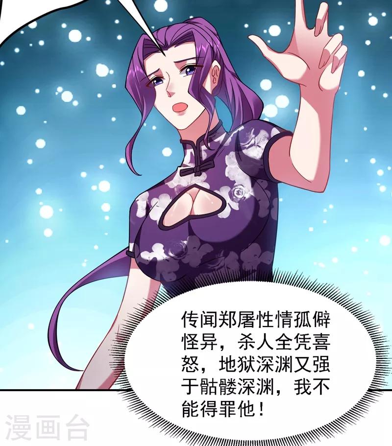 第145话 欠罗峰一个大人情3