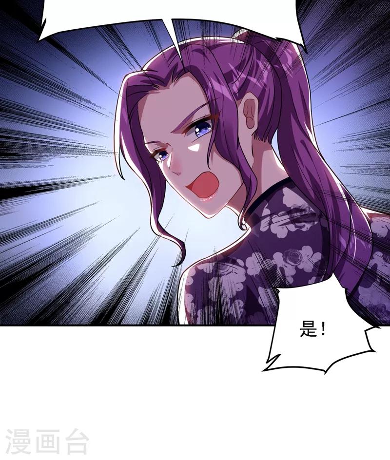 第145话 欠罗峰一个大人情32
