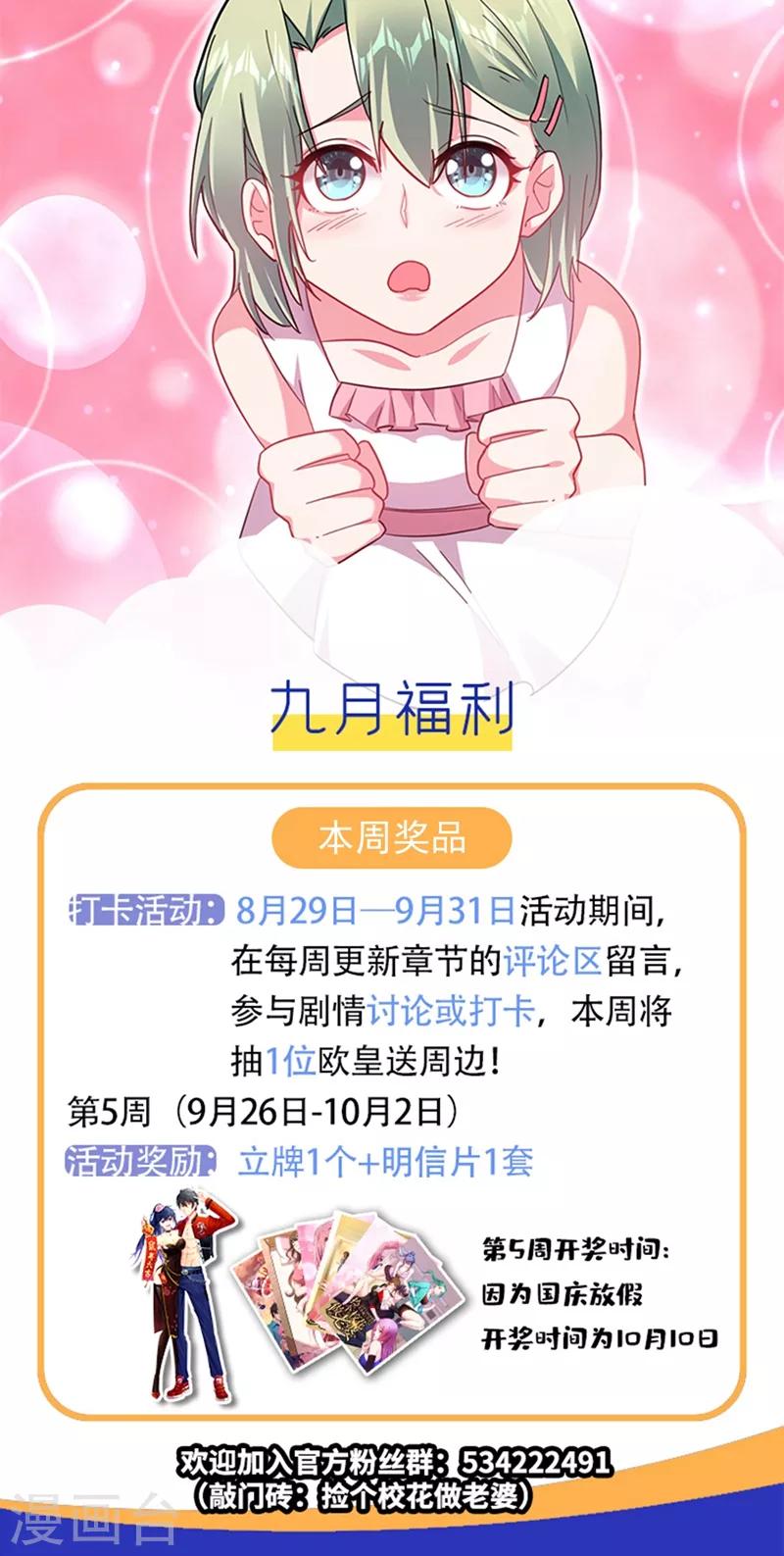 第145话 欠罗峰一个大人情33