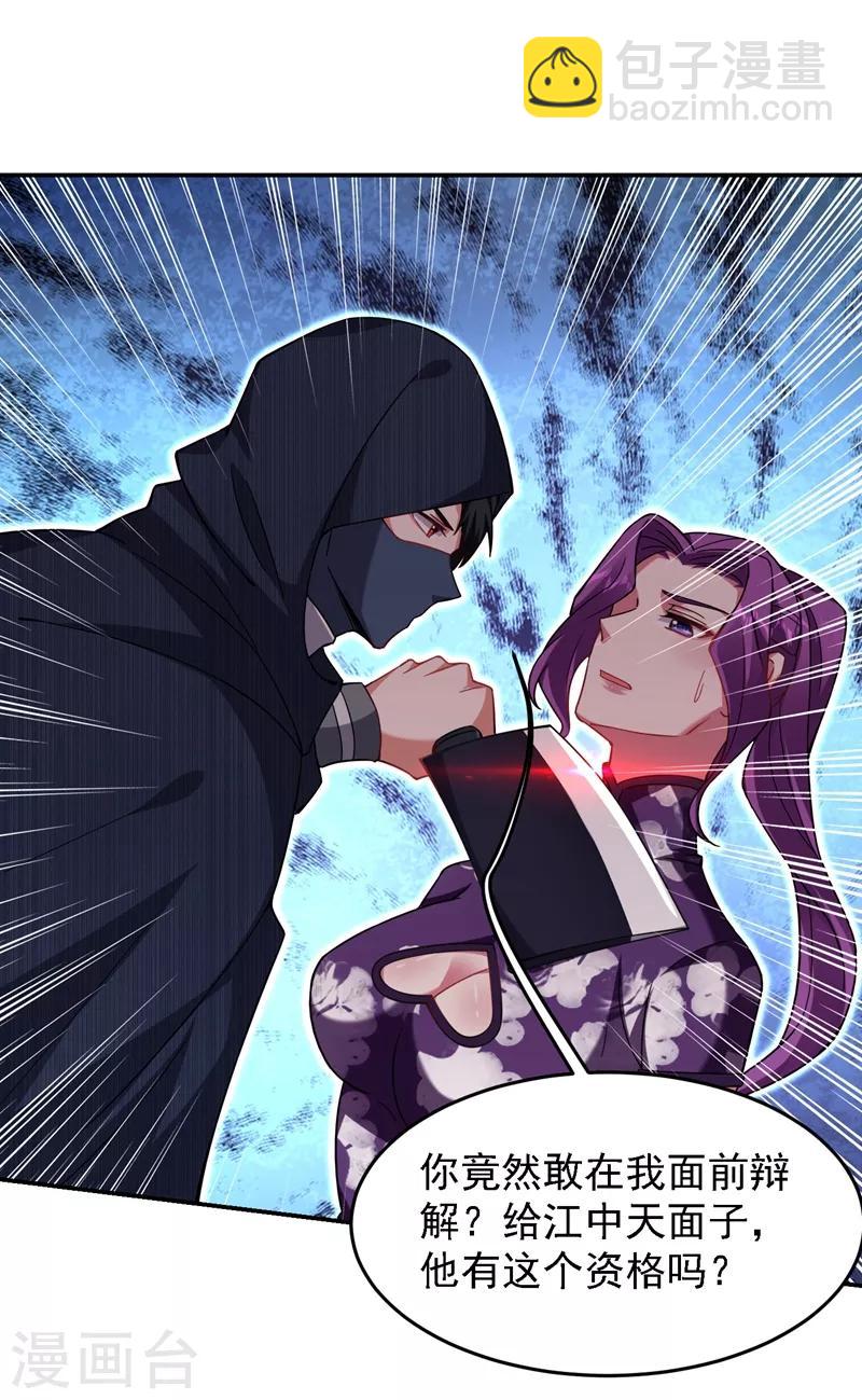 第145话 欠罗峰一个大人情5